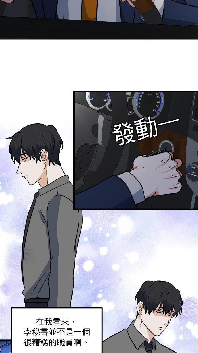 第10话29
