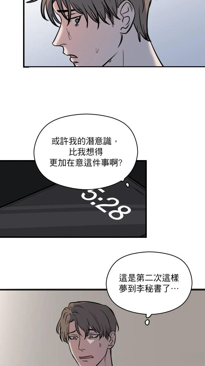 第10话54