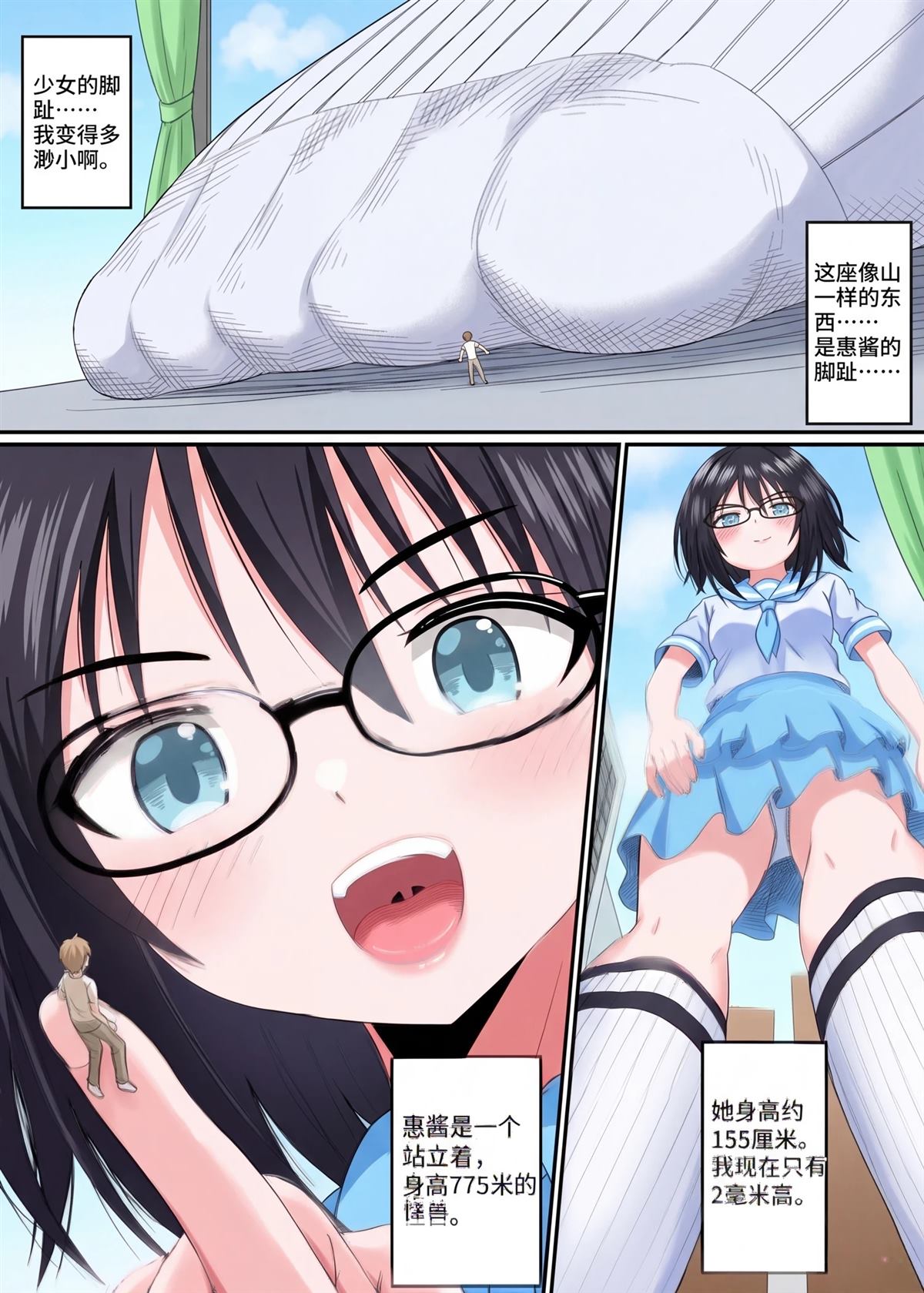 短篇10