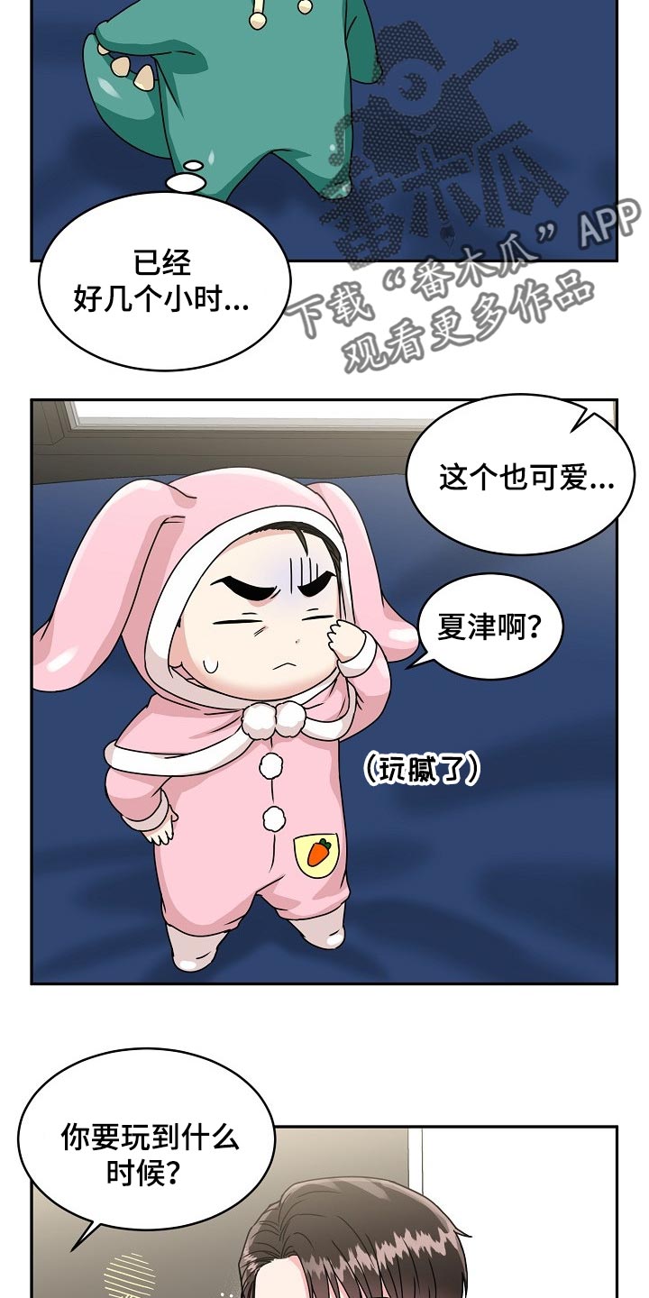 第111话10