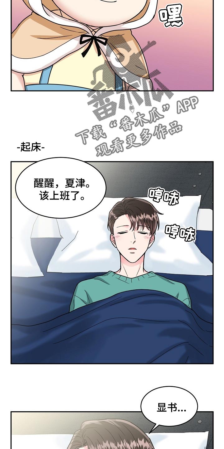 第111话14