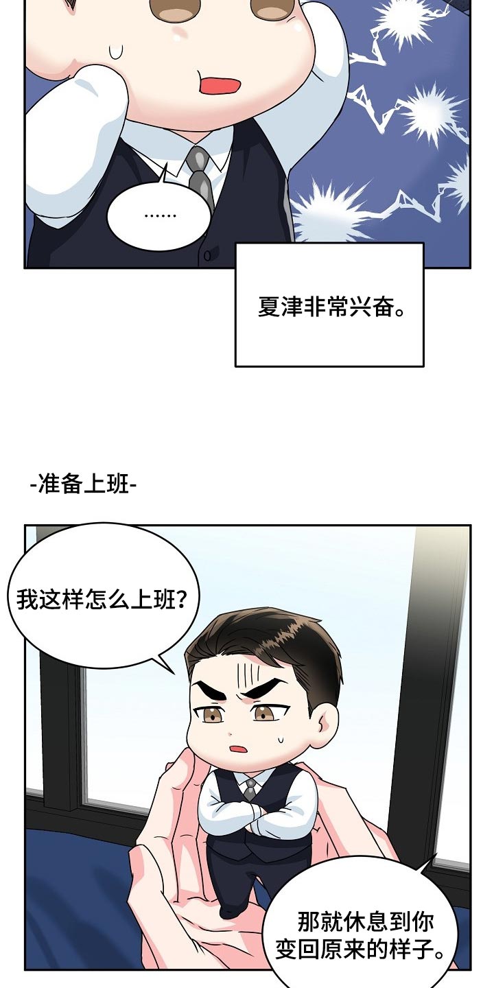 第111话2