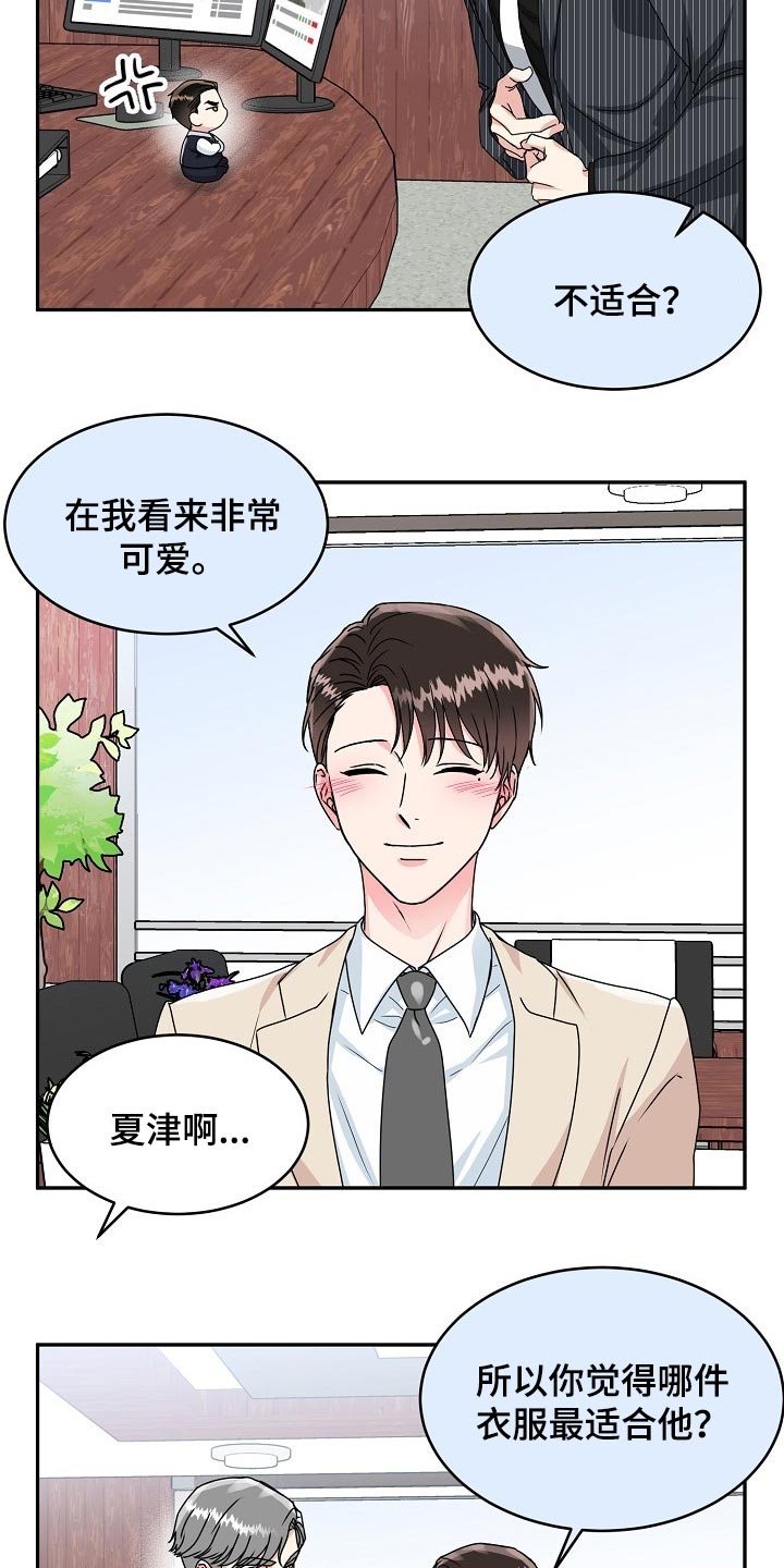 第111话8