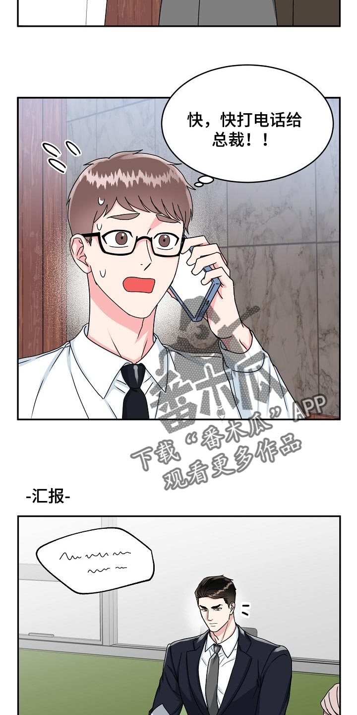 第110话11