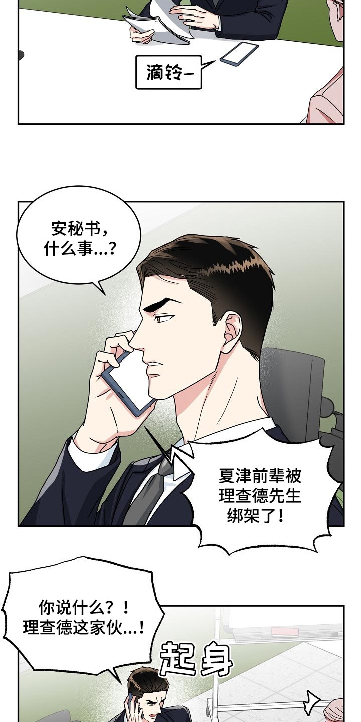 第110话12