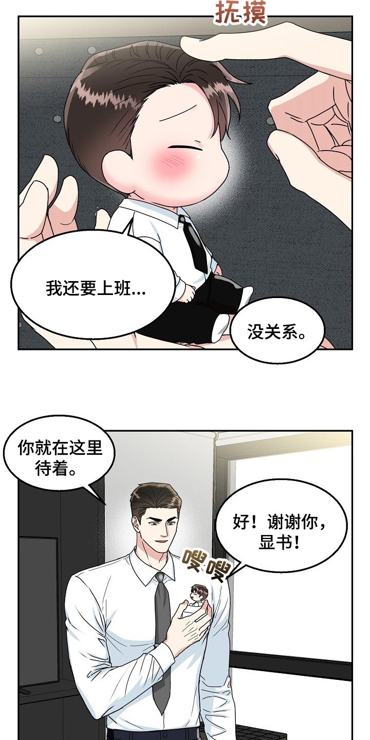 第110话3