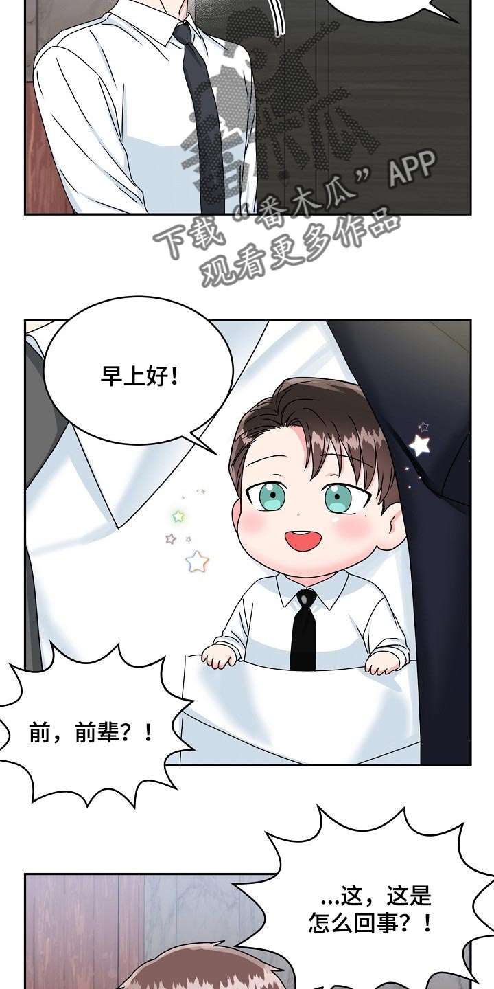 第110话5