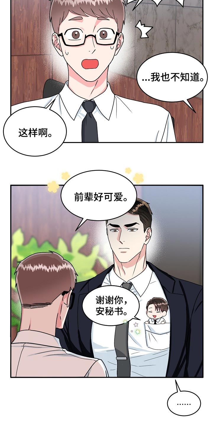 第110话6