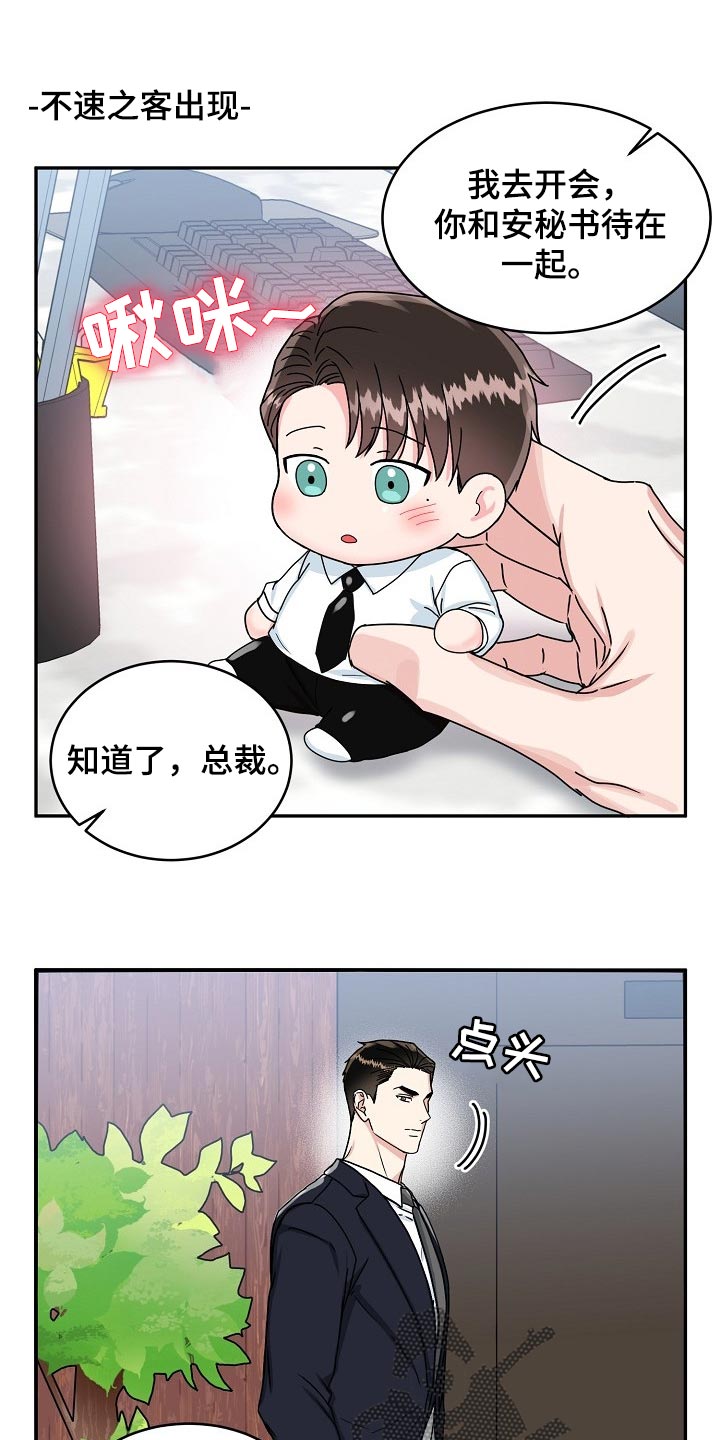 第110话7