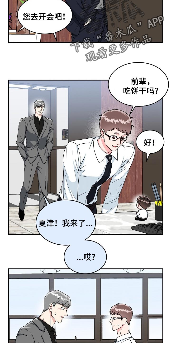 第110话8