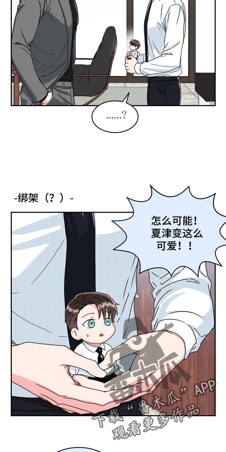 第110话9