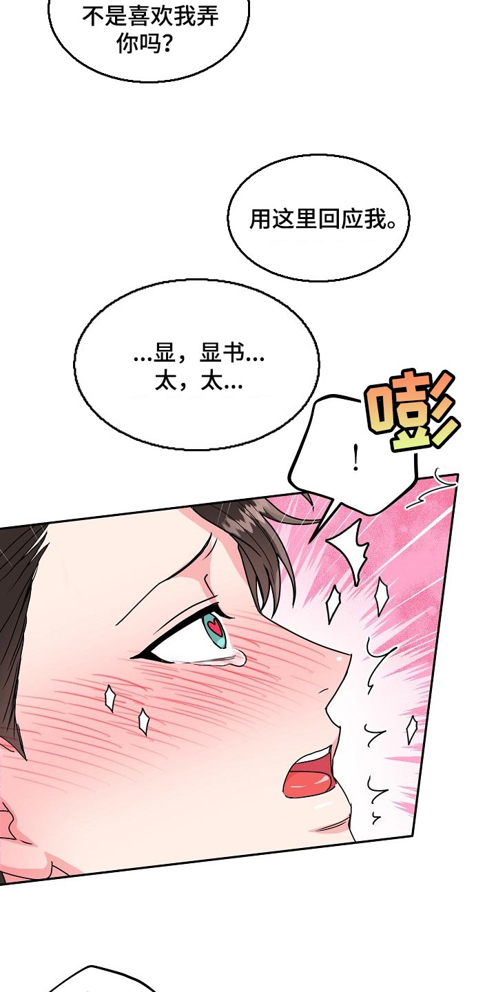 第109话10
