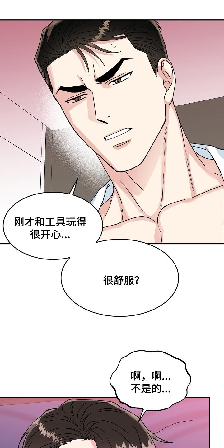 第109话6