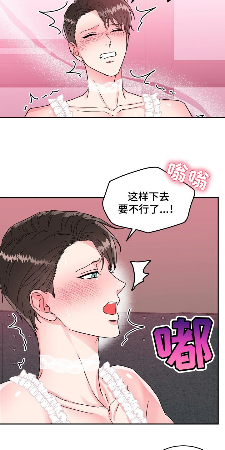 第108话10