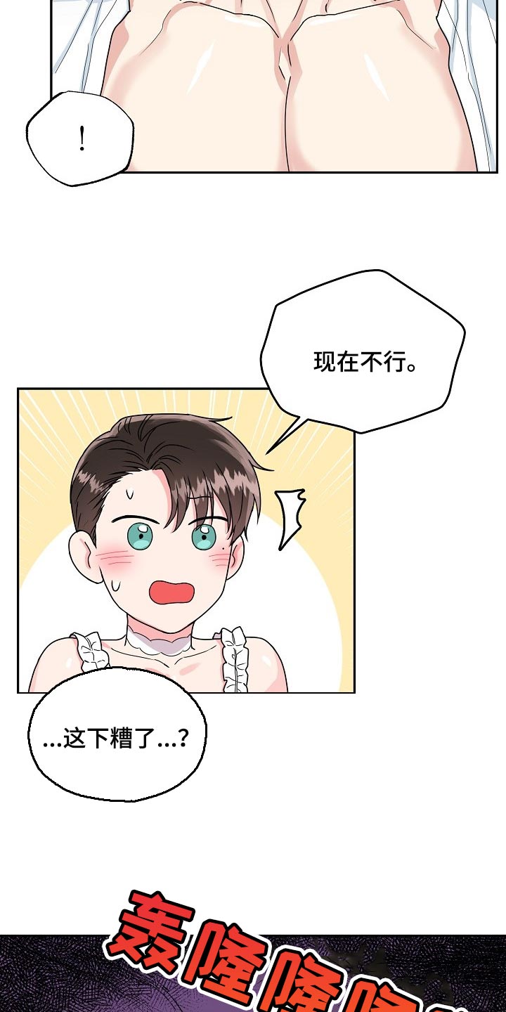 第108话8