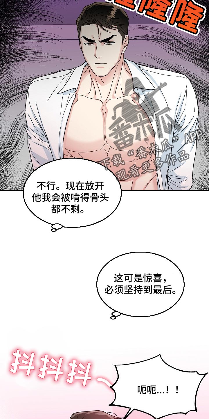 第108话9