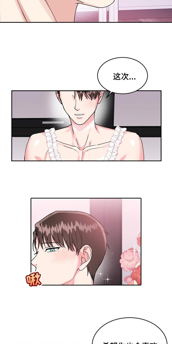 第107话19