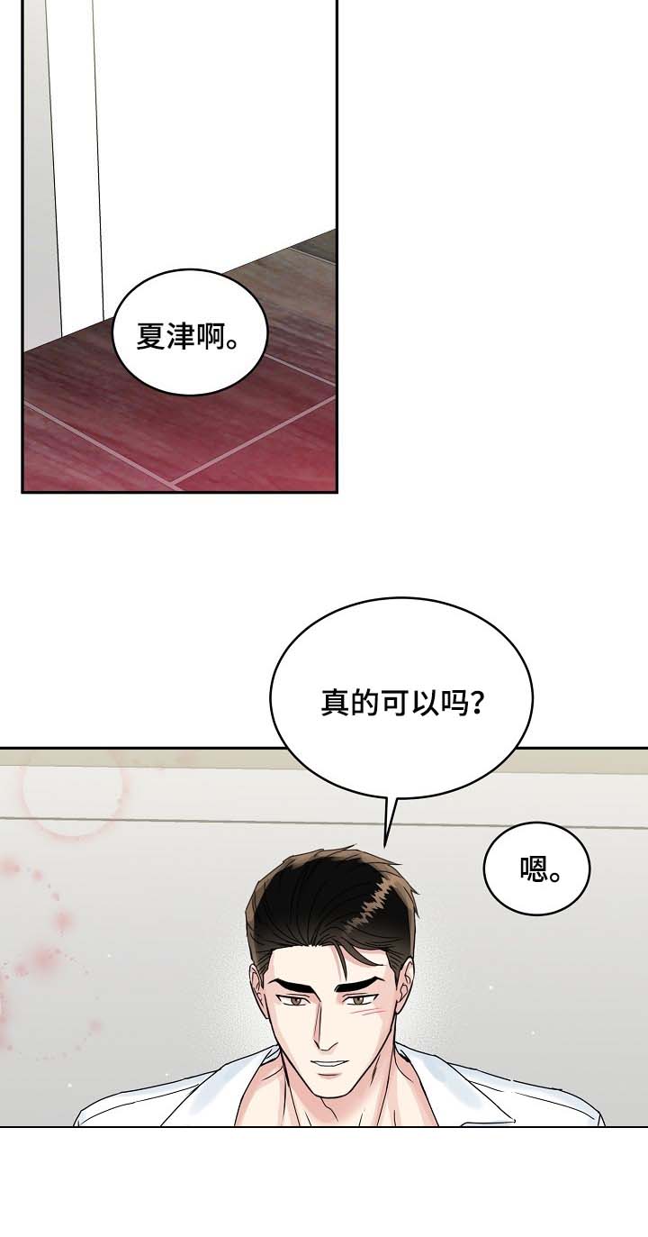 第107话8