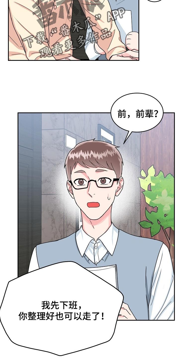 第106话11