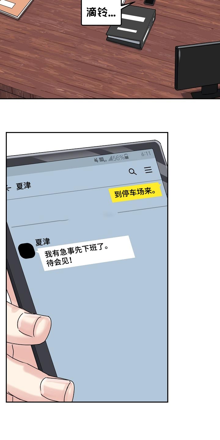 第106话14