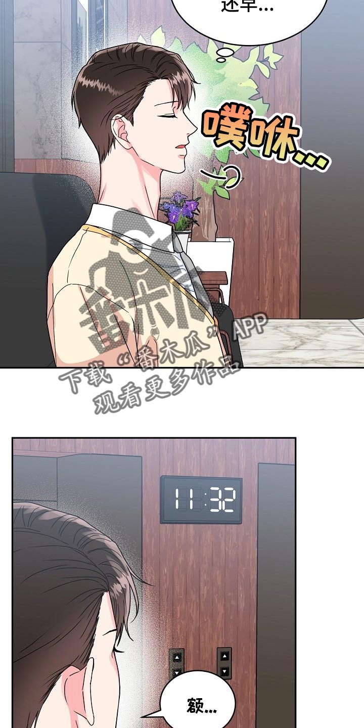 第106话8