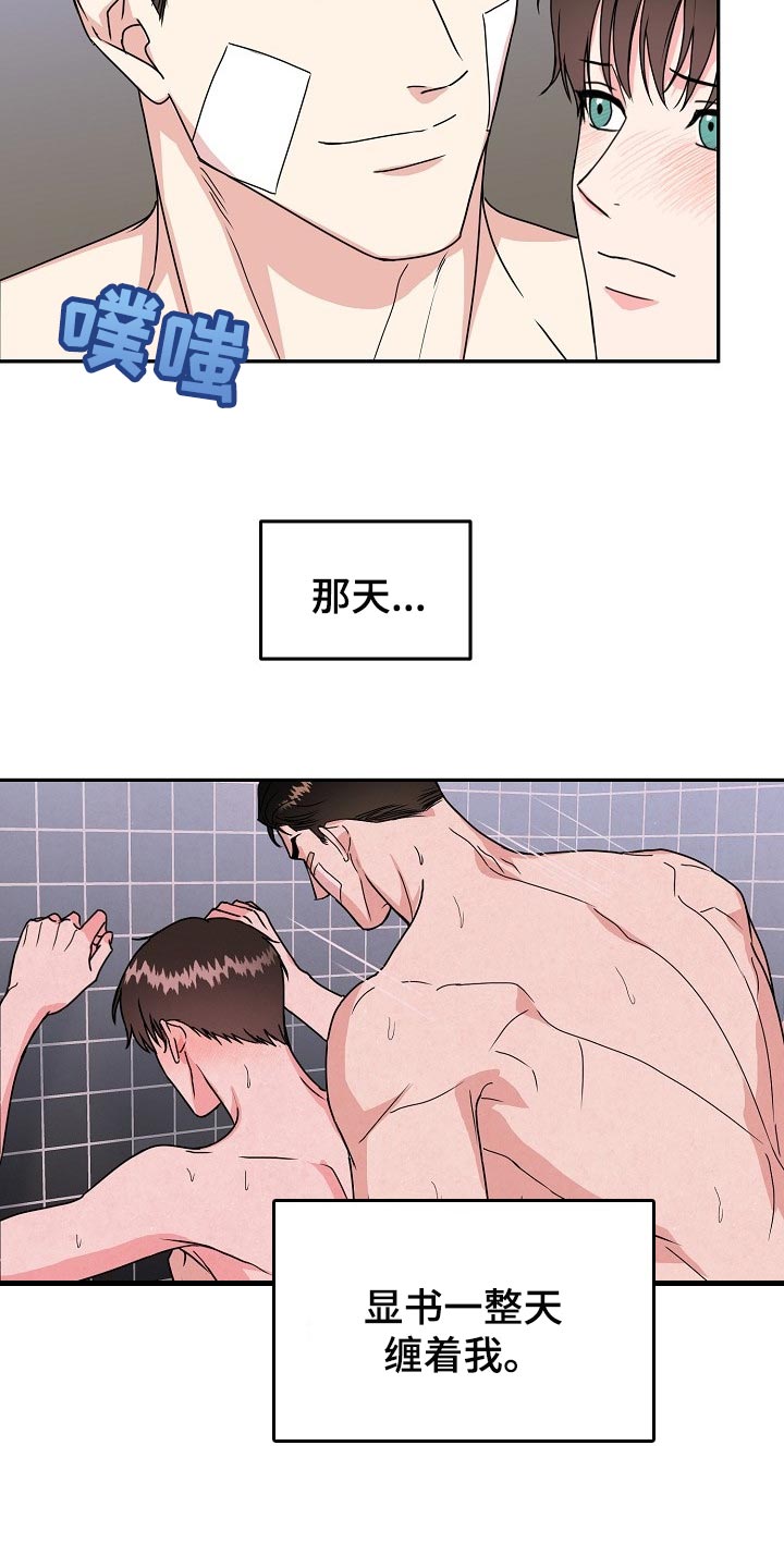 第105话10
