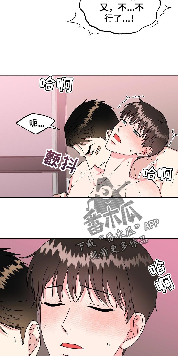 第105话6