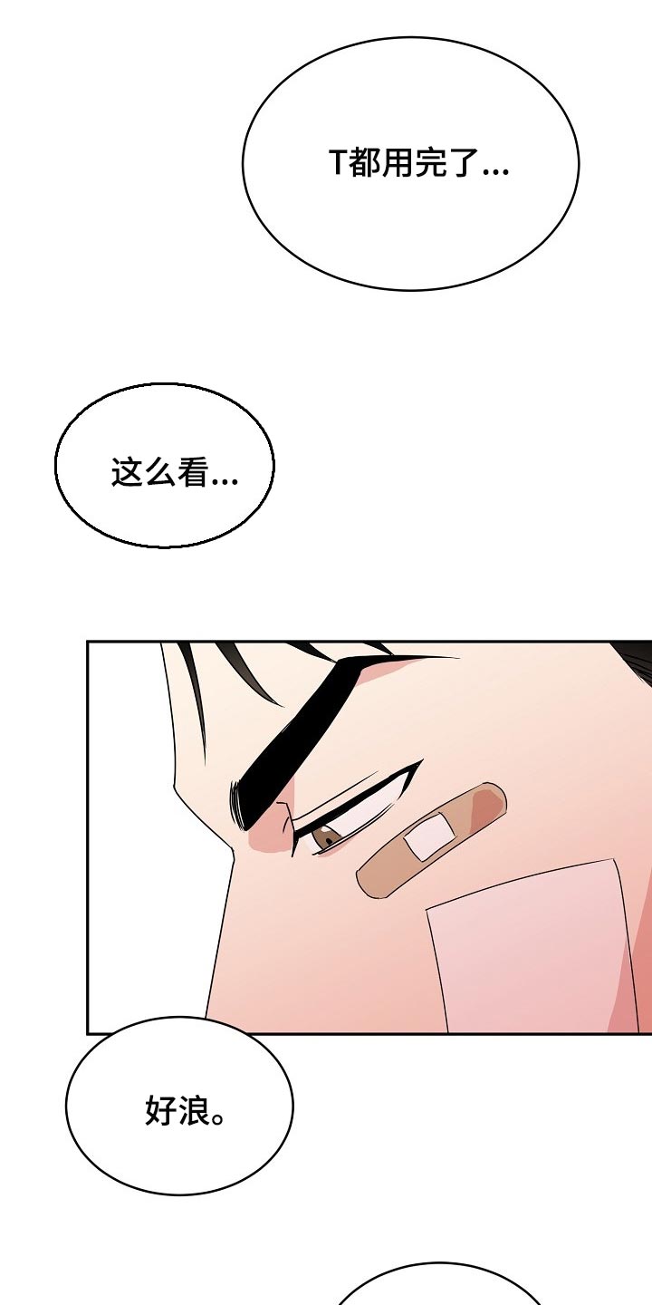 第105话8