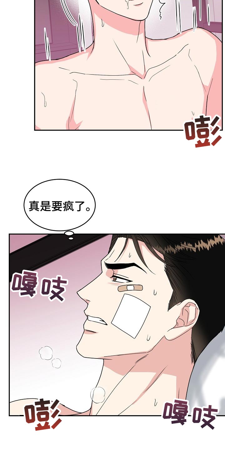 第104话4