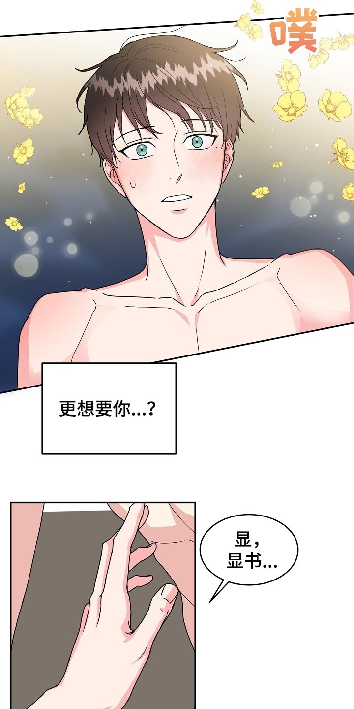 第104话7
