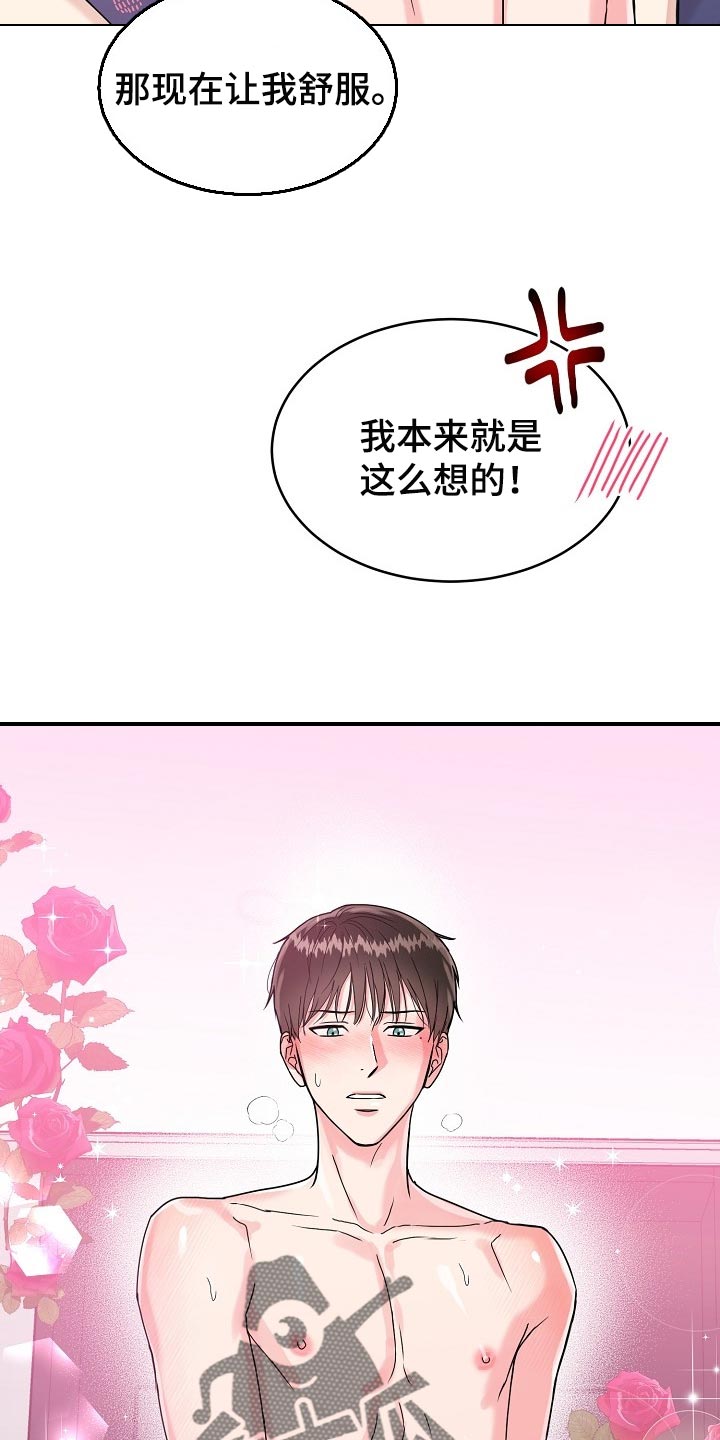 第103话11