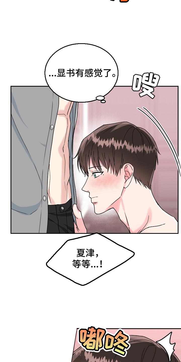 第102话16