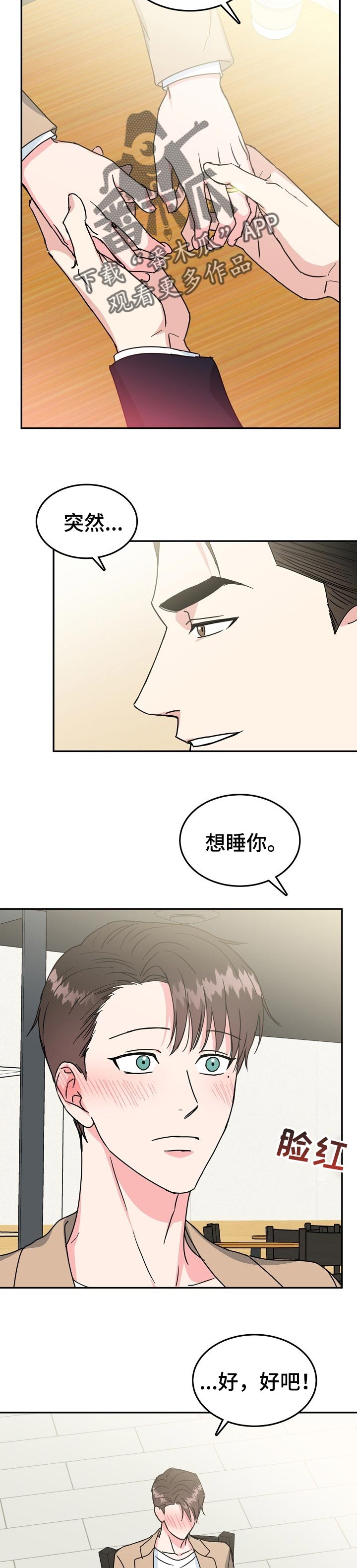 第101话7