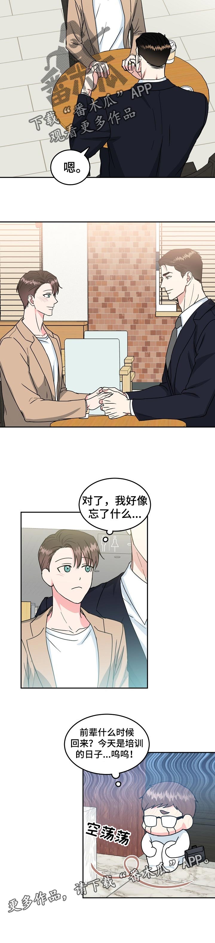 第101话8