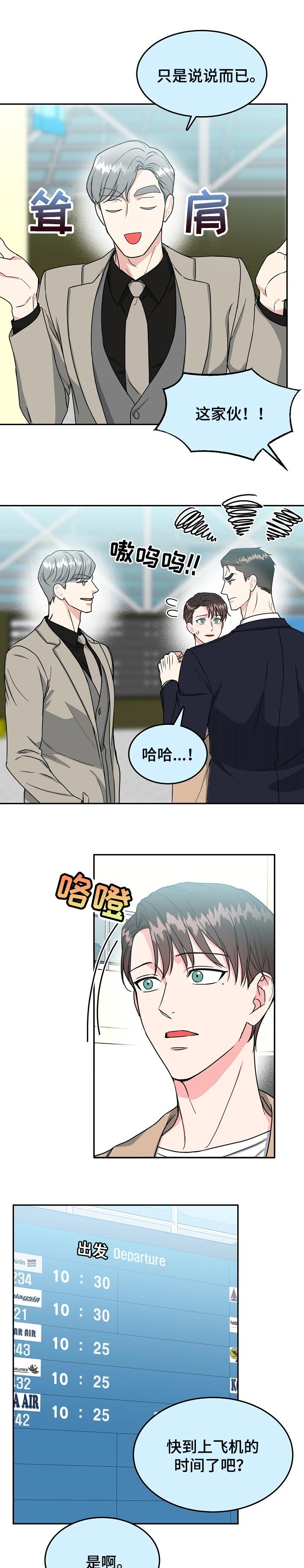 第100话5