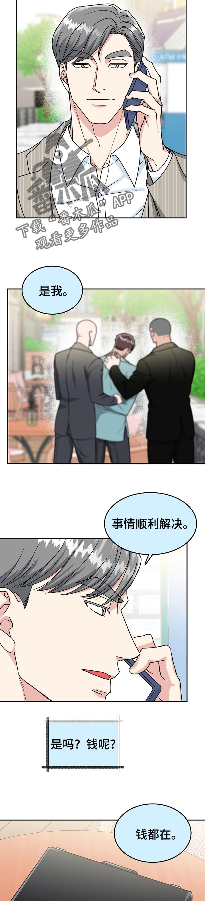 第99话3