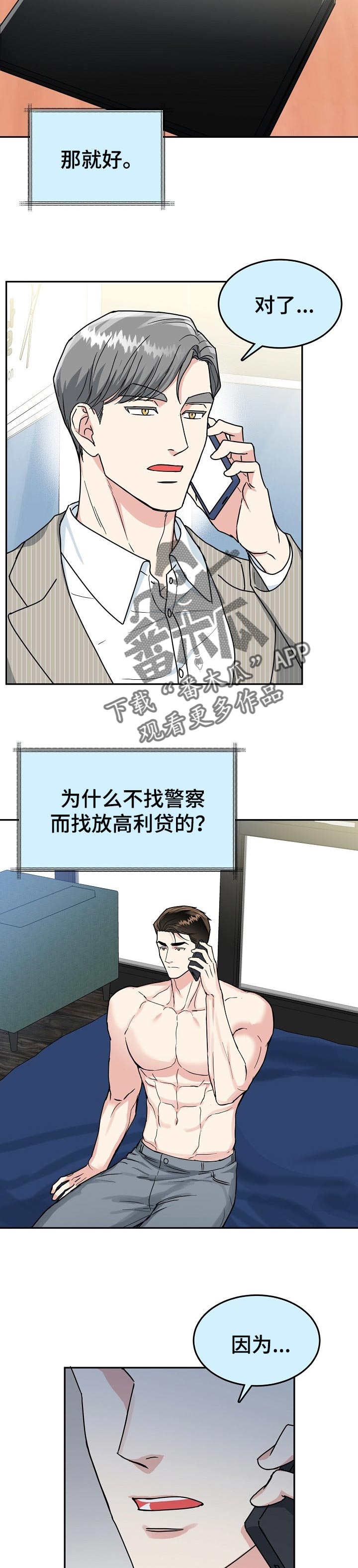 第99话4