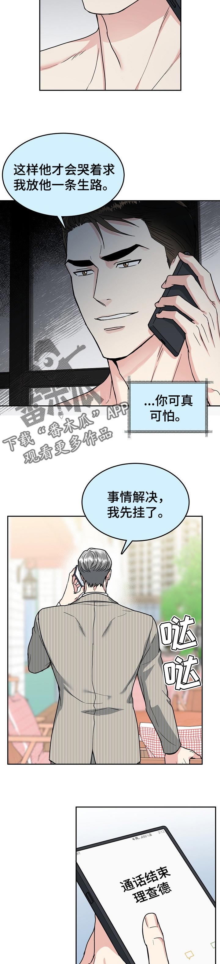 第99话5