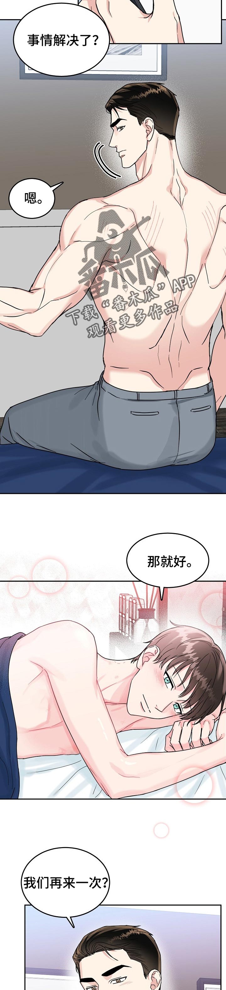 第99话6