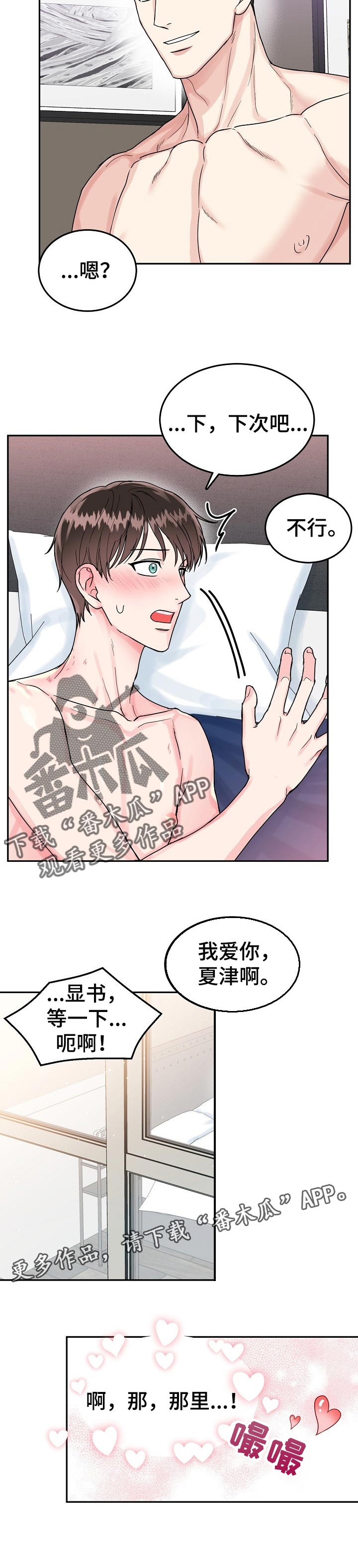 第99话7