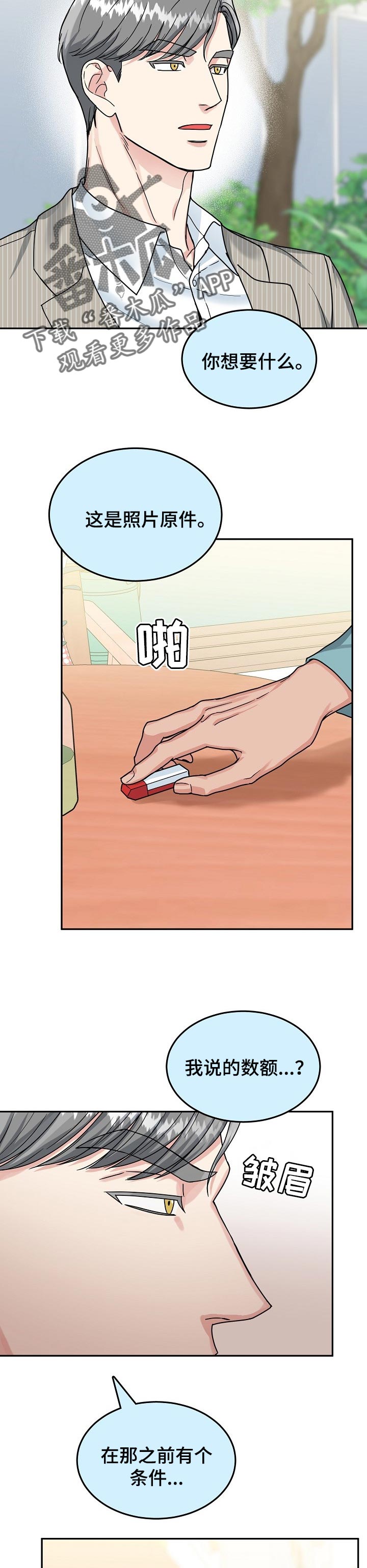 第98话2