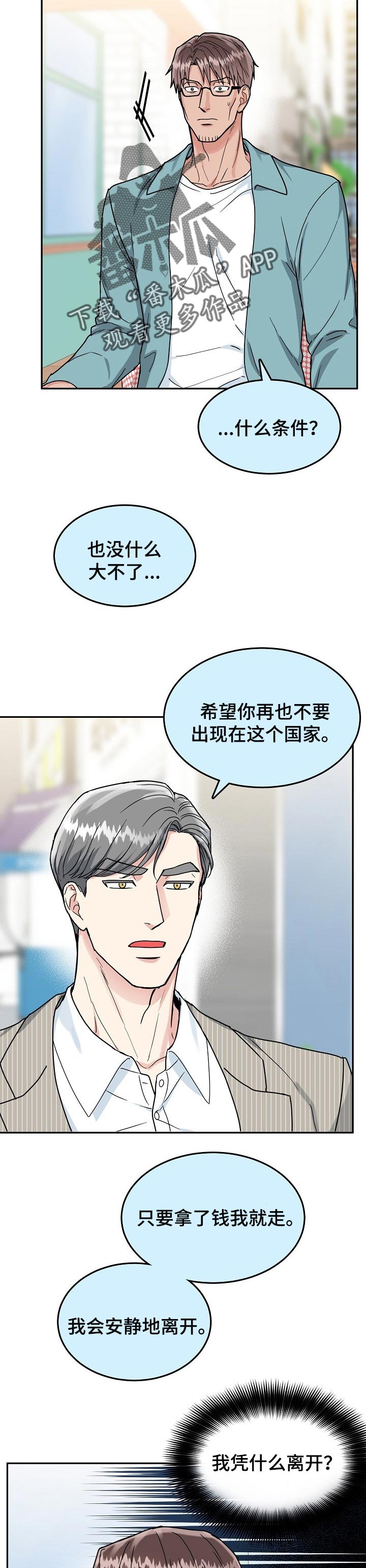第98话3