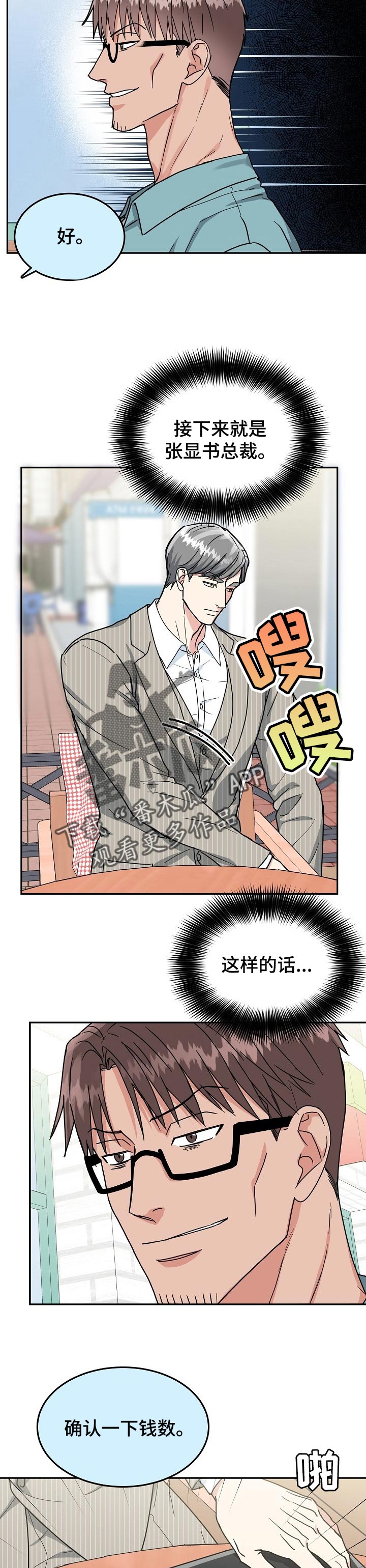 第98话4