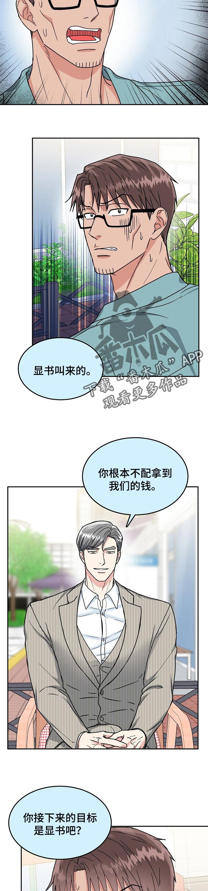 第98话7