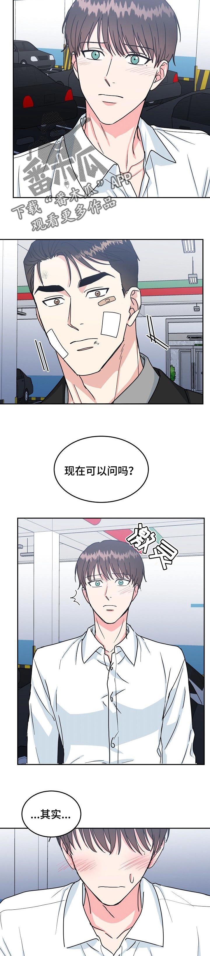 第97话2