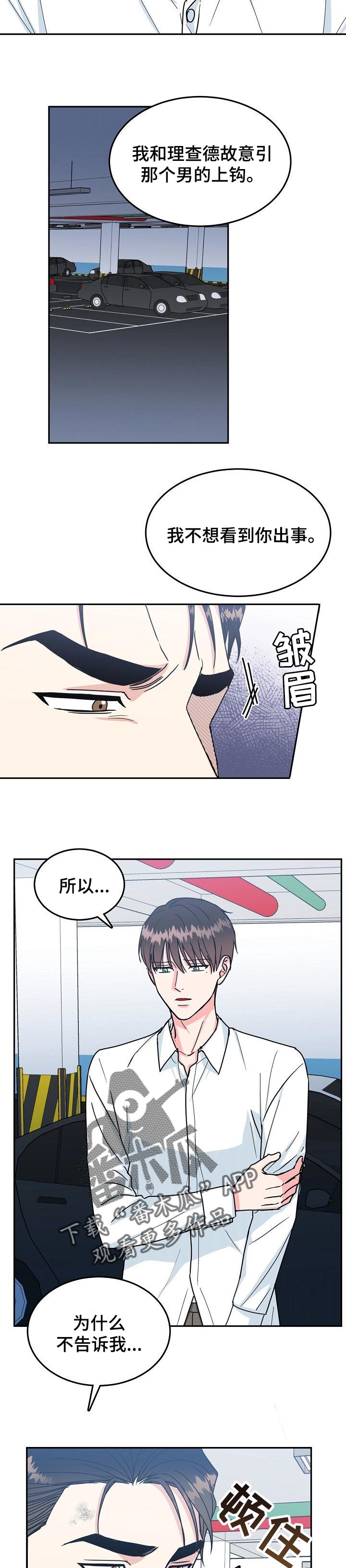 第97话3