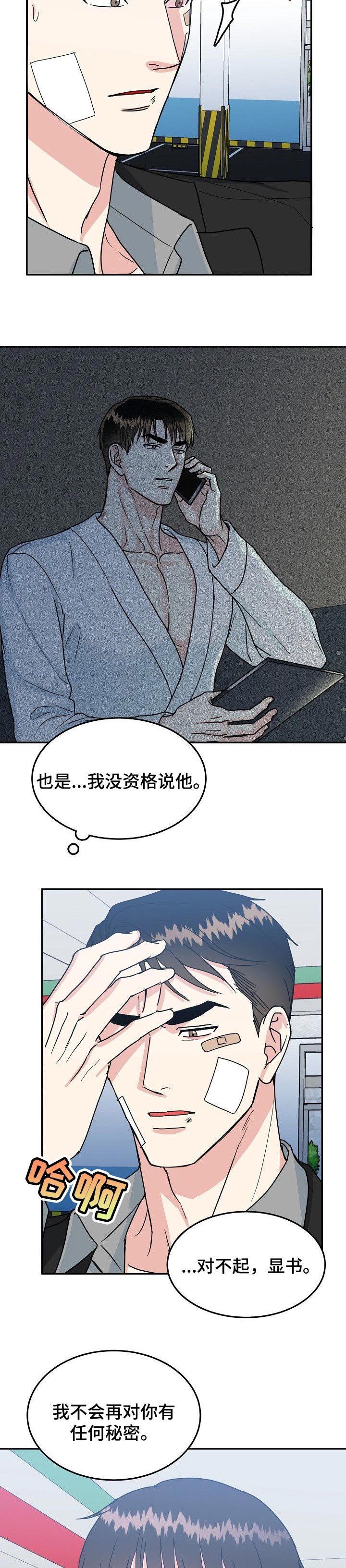 第97话4