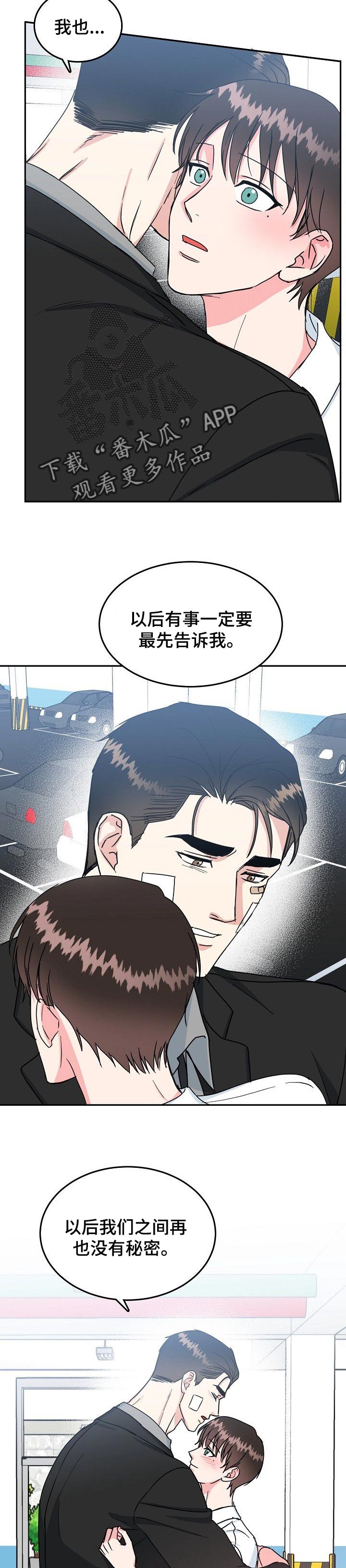 第97话6