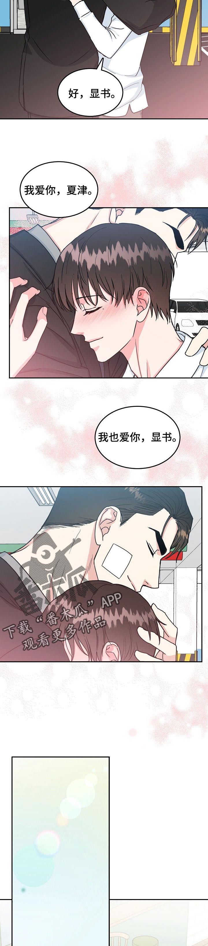 第97话7