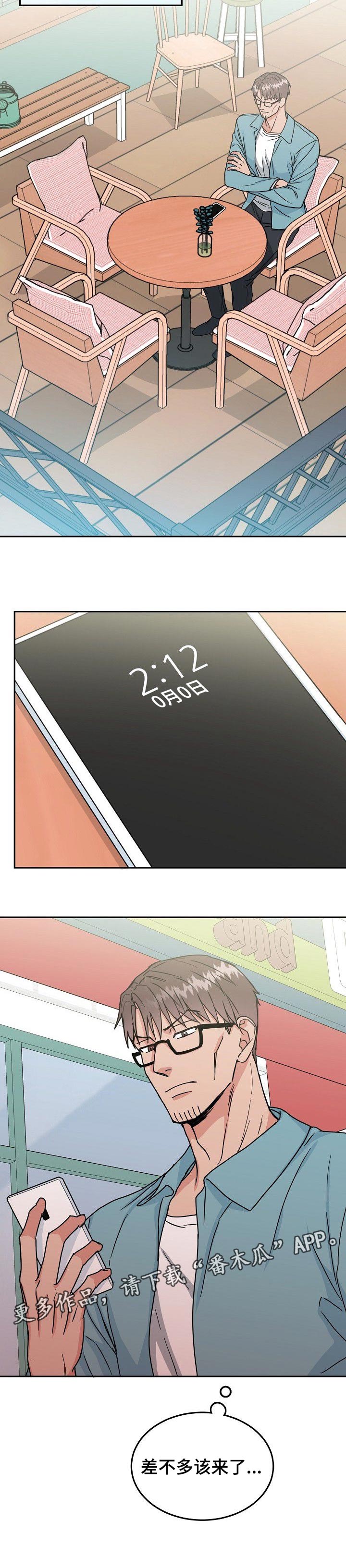 第97话8